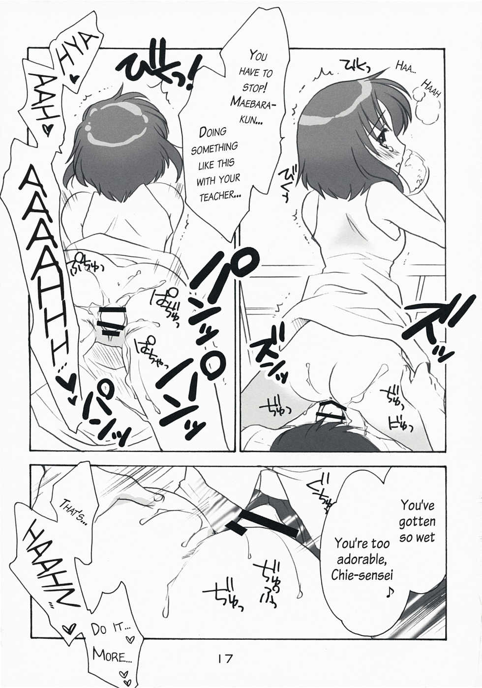 (C73) [Purin Yokochou (Ouka Sushi)] Higurashi Iroiro Bon (Higurashi no Naku Koro ni) [English] [AkazaChan] - Page 16