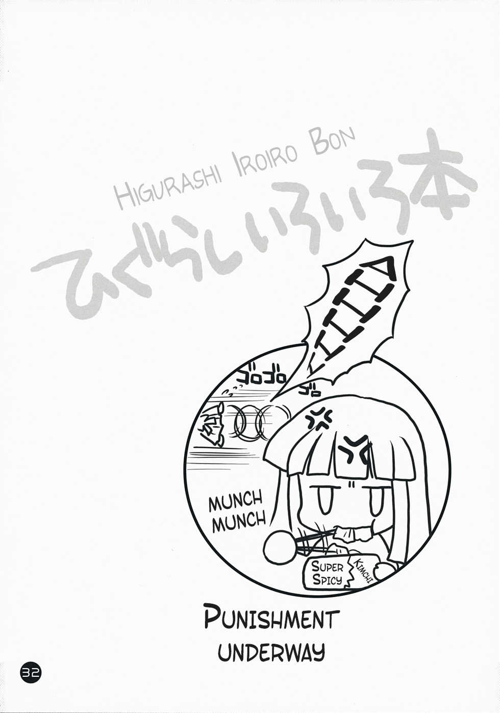 (C73) [Purin Yokochou (Ouka Sushi)] Higurashi Iroiro Bon (Higurashi no Naku Koro ni) [English] [AkazaChan] - Page 31