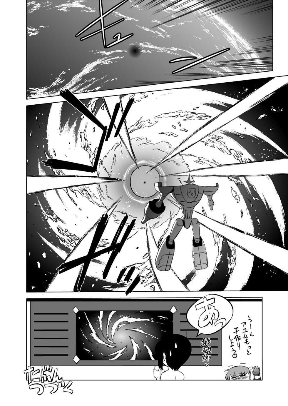 [Matsuda Shin] COSMIC RUIN 01 [Digital] - Page 35