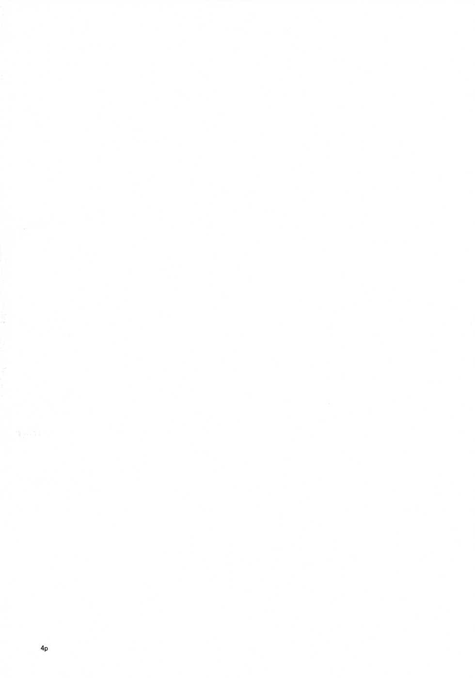 (COMIC1☆10) [High Tech Pen Case (Tam-U)] Kono Nikutarashii Megami no Icha Love o! (Kono Subarashii Sekai ni Syukufuku o!) [Chinese] - Page 4