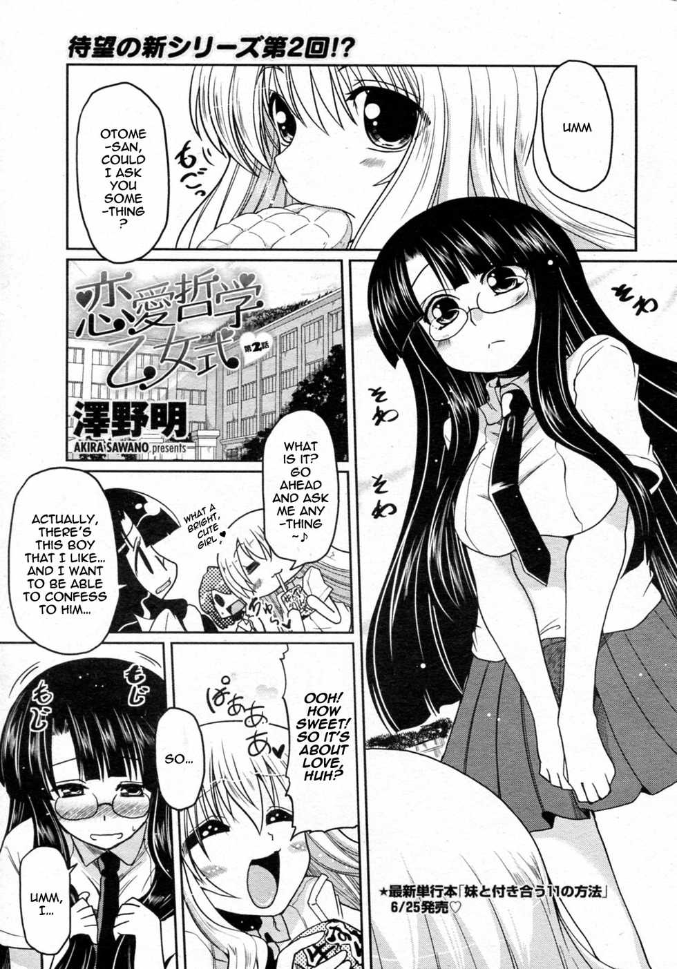 [Sawano Akira] Renai Tetsugaku Otome-shiki Ch.2 | Otome's Philosophy of Love Formula Ch. 2  (COMIC Penguin Club 2010-07) [English] [Yuri-Bot Scans] - Page 1