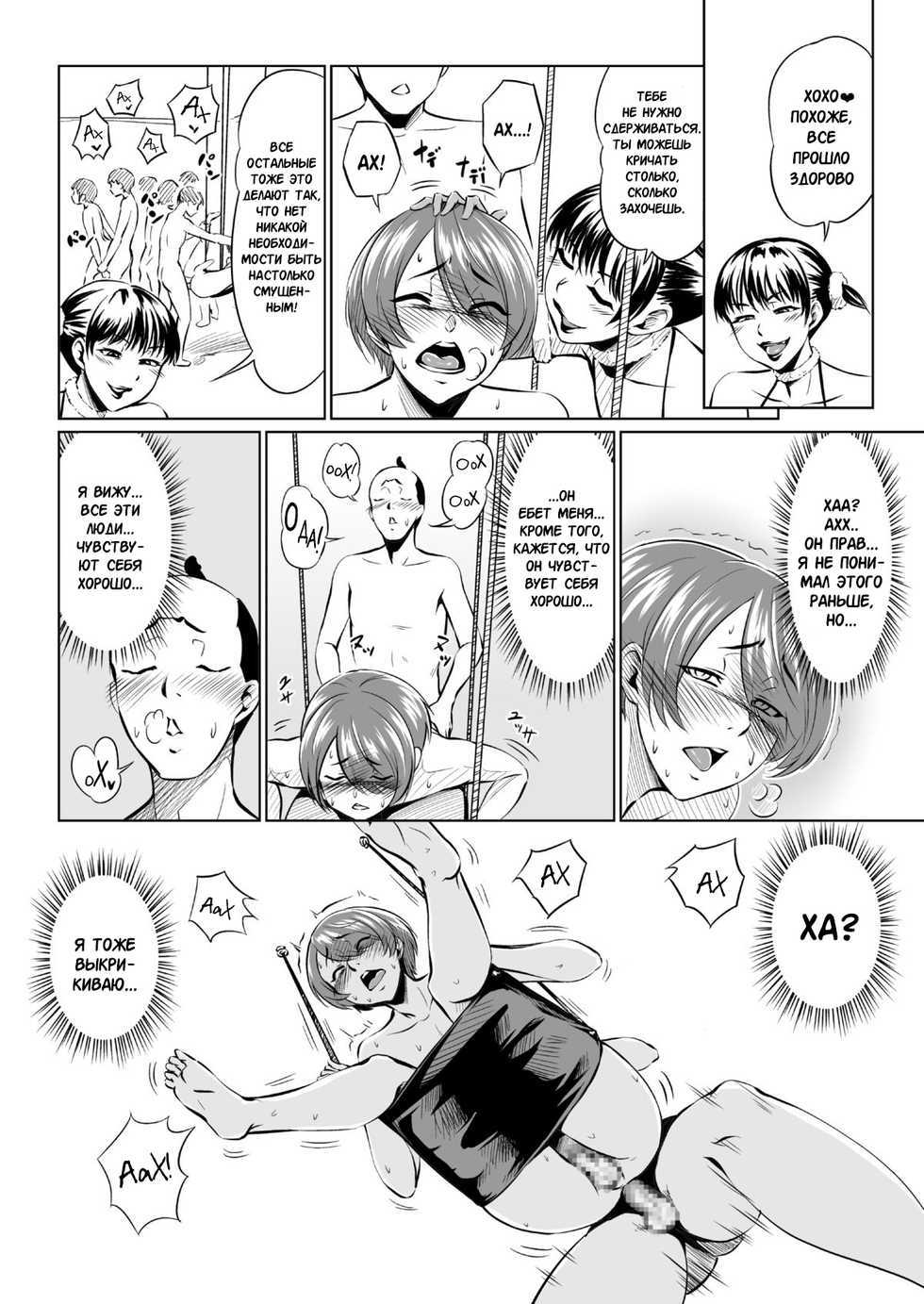 [Zenra QQ] Harenchi Birthday [Russian] [﻿SEARCHERS EROGE] - Page 14