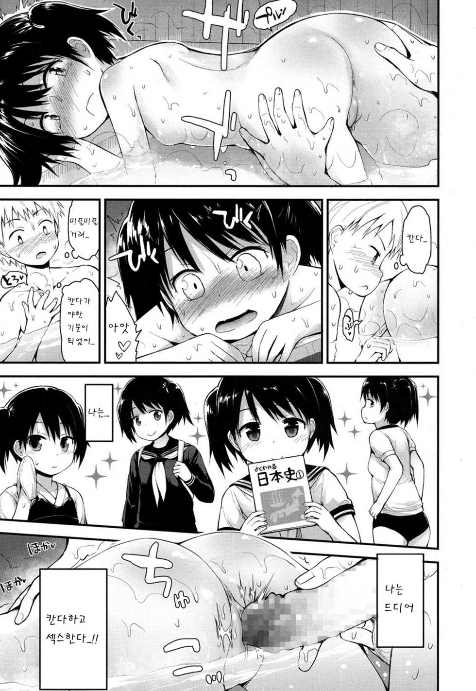 [Fujisaka Lyric] Toumei na Chinchin (COMIC LO 2016-05) [Korean] [팀 아동복지부] [Digital] - Page 13