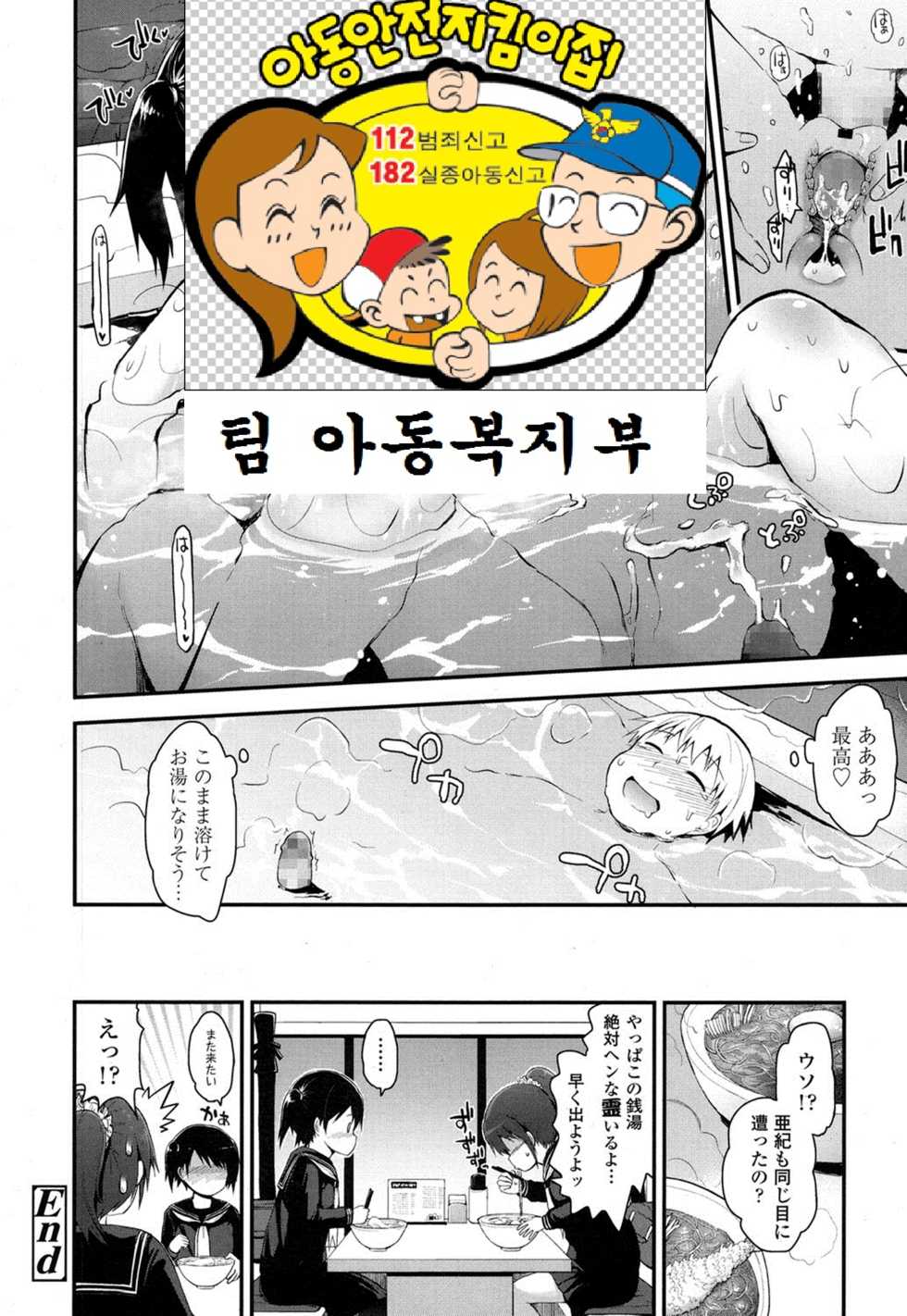 [Fujisaka Lyric] Toumei na Chinchin (COMIC LO 2016-05) [Korean] [팀 아동복지부] [Digital] - Page 21