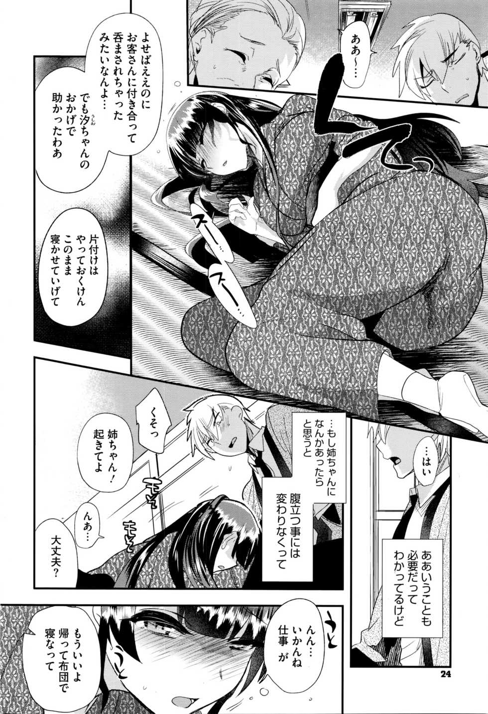 COMIC Megastore Alpha 2016-04 - Page 25