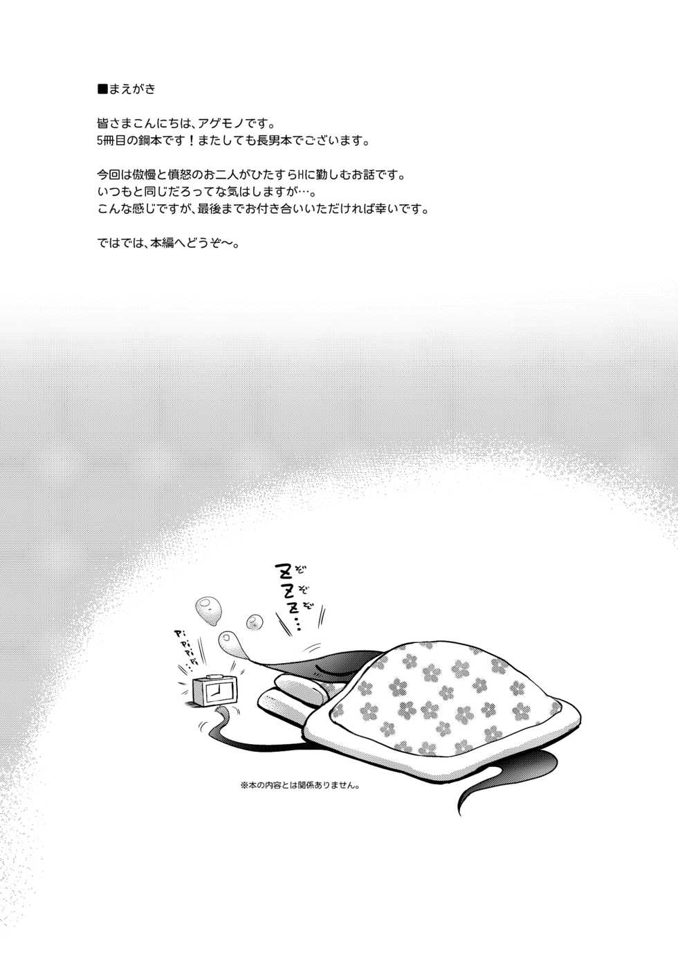 [Yabure Kabure (Agemono)] Drowse (Fullmetal Alchemist) [English] {Shotachan} [Digital] - Page 3
