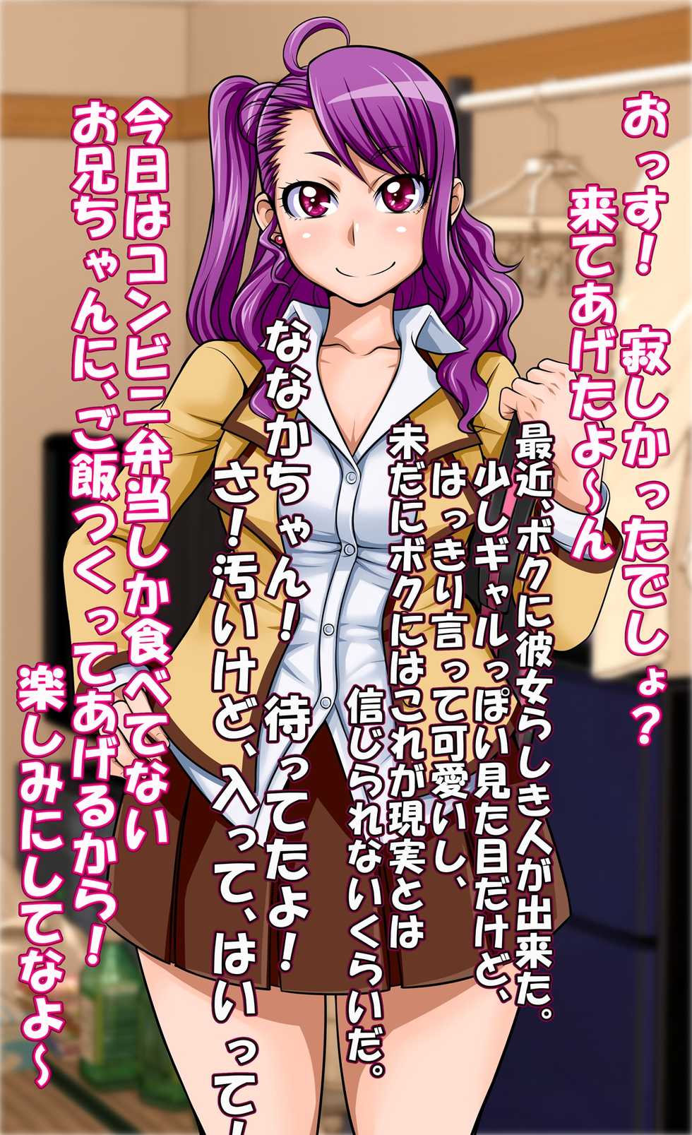 [Oreteki18kin] Nana-chan to Mama wa Sugoku Nakayoshi - Page 2