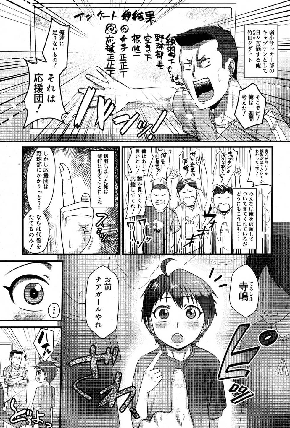 Koushoku Shounen Vol. 06 [Digital] - Page 34