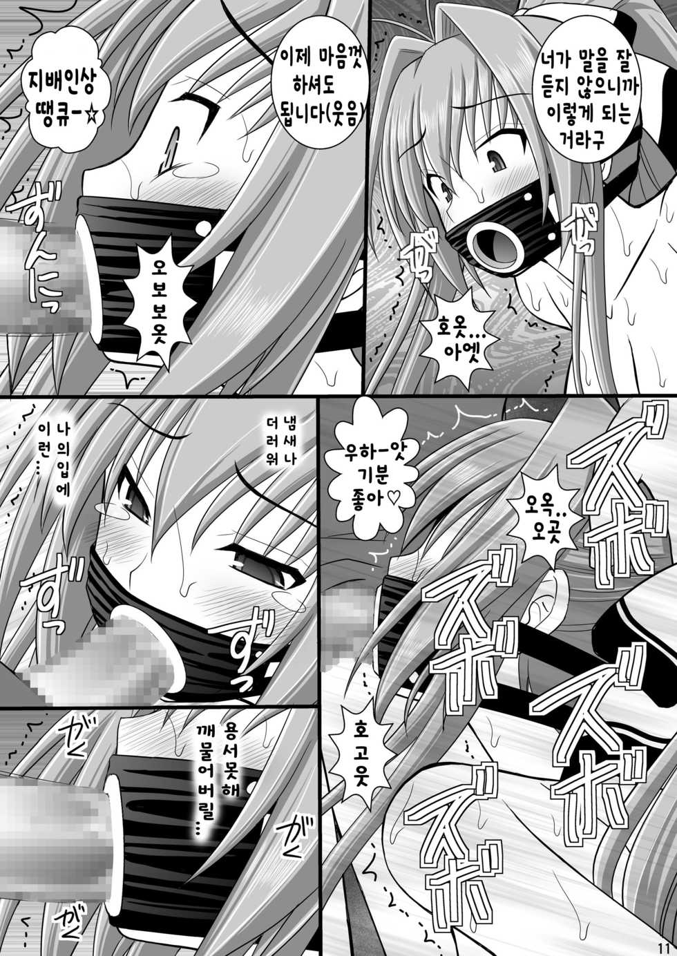 [Asanoya (Kittsu)] Shouhin Onna II (Amagi Brilliant Park) [Korean] [천센] [Digital] - Page 10