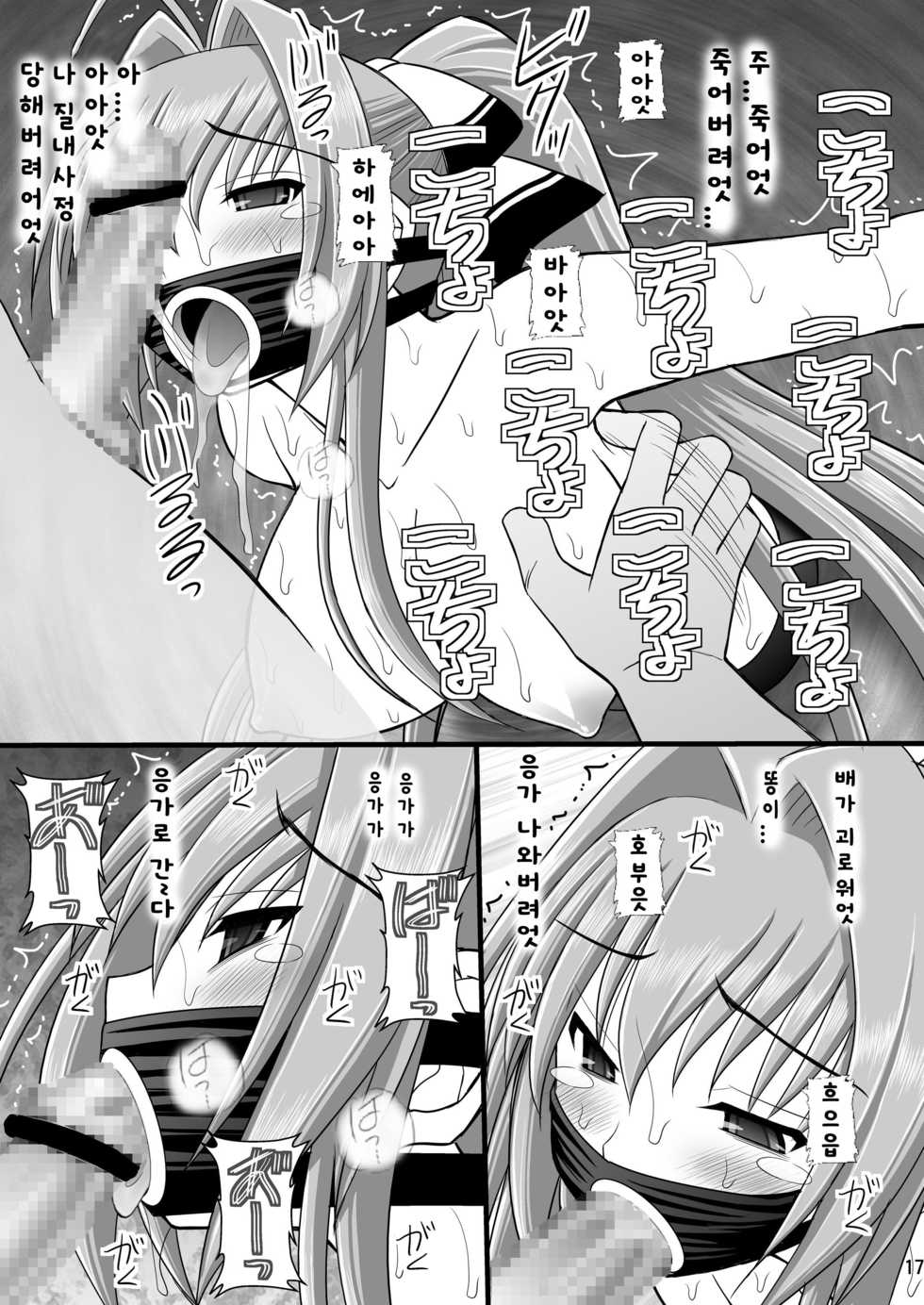 [Asanoya (Kittsu)] Shouhin Onna II (Amagi Brilliant Park) [Korean] [천센] [Digital] - Page 16