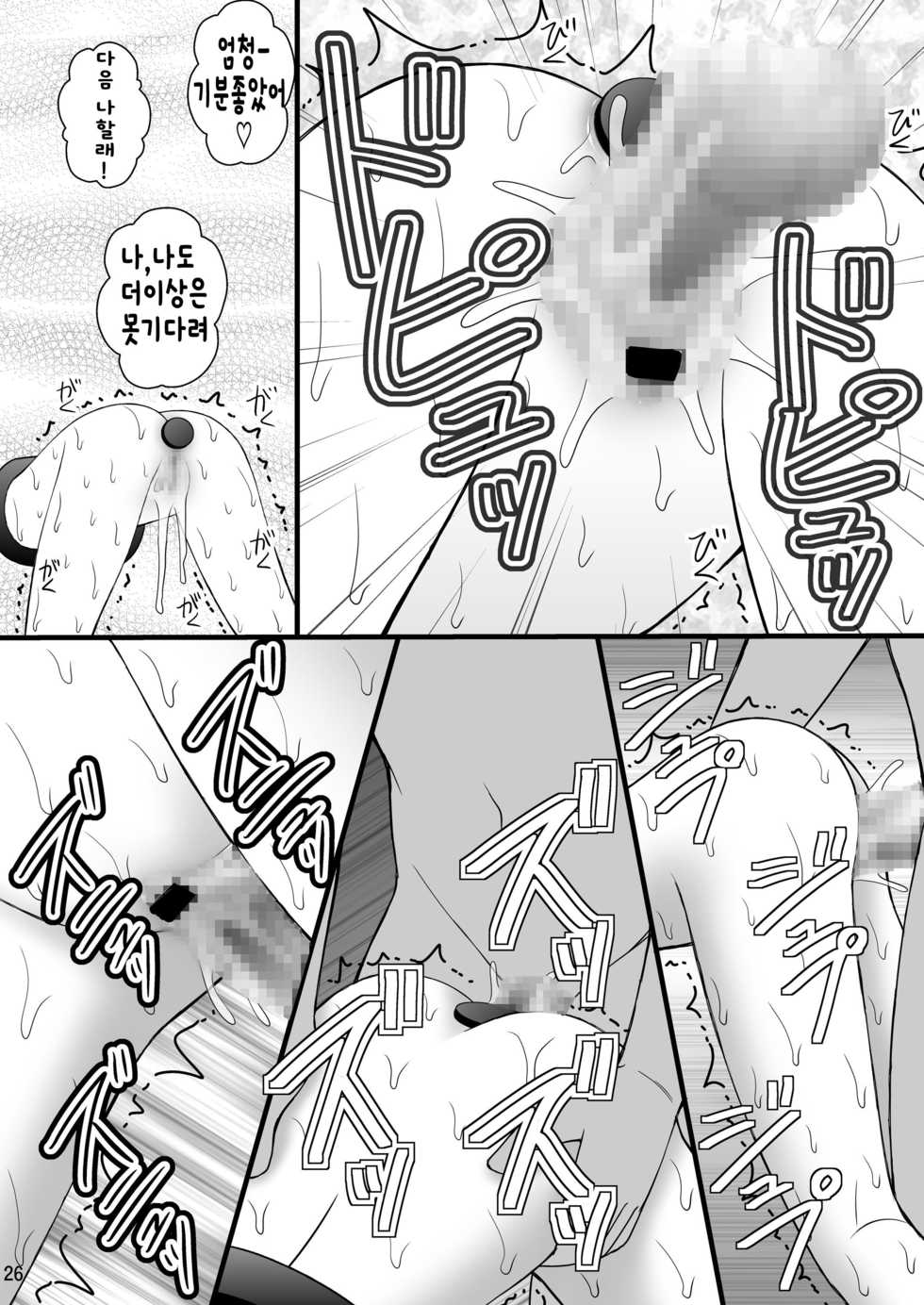 [Asanoya (Kittsu)] Shouhin Onna II (Amagi Brilliant Park) [Korean] [천센] [Digital] - Page 25