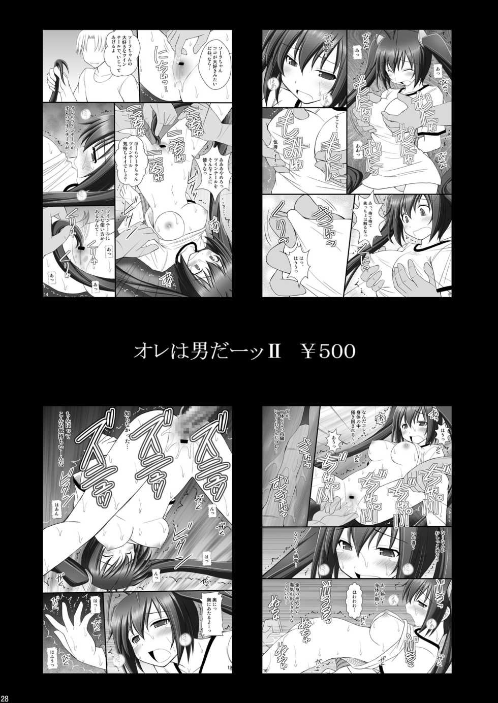 [Asanoya (Kittsu)] Shouhin Onna II (Amagi Brilliant Park) [Korean] [천센] [Digital] - Page 27