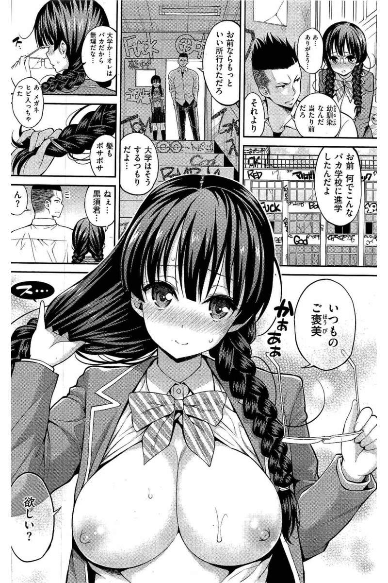 COMIC Kairakuten 2016-06 - Page 28