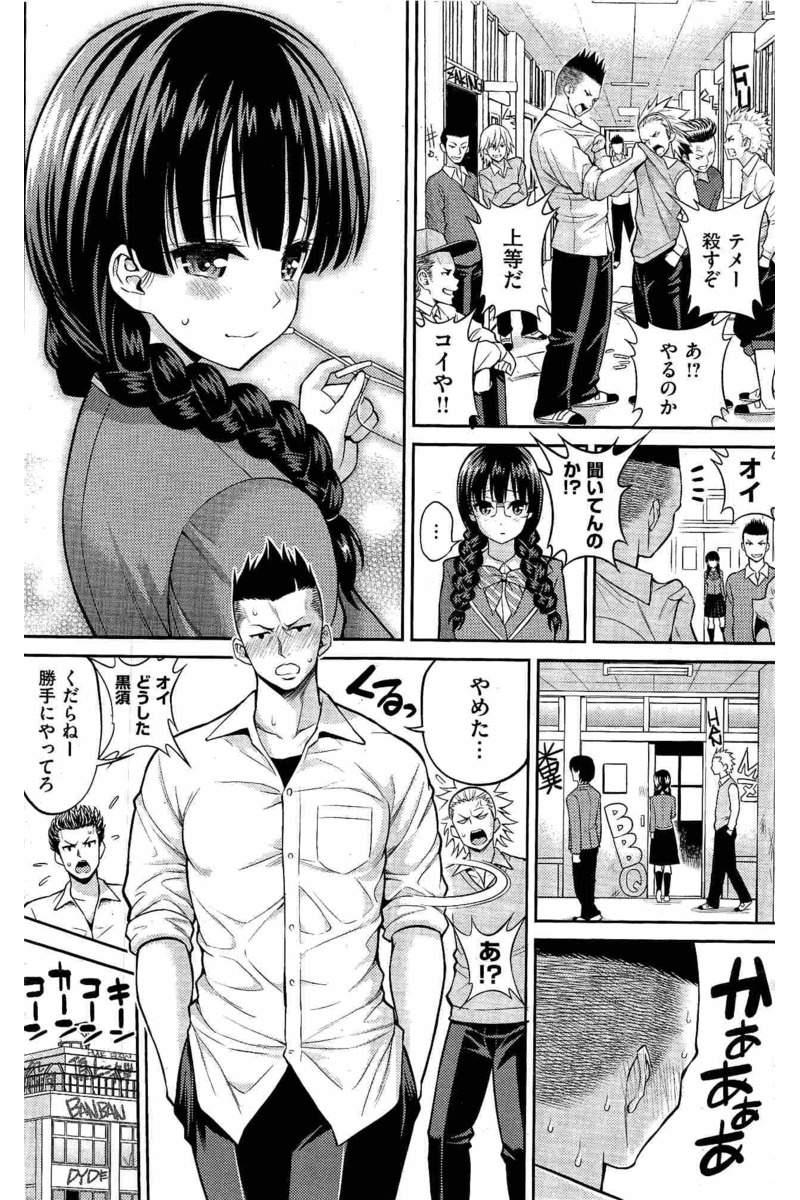 COMIC Kairakuten 2016-06 - Page 40