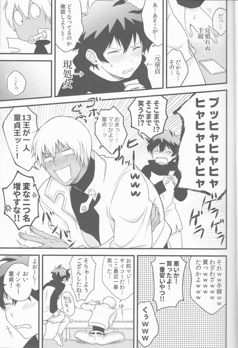 Kekkai Sensen Hentai