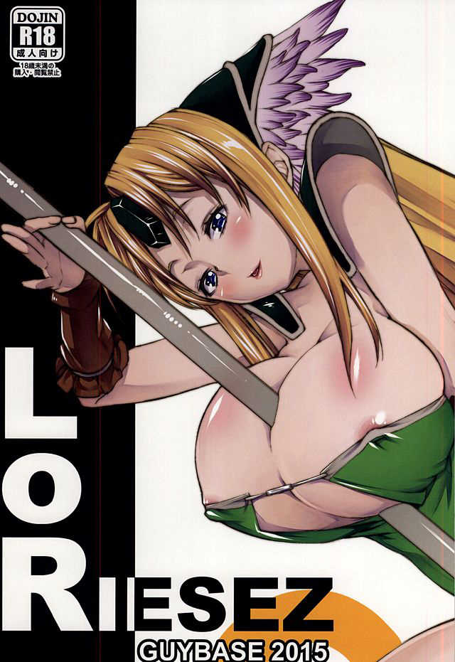 (SC2015 Autumn) [GUYBASE (Esuo)] L.O.R (Seiken Densetsu 3) - Page 1