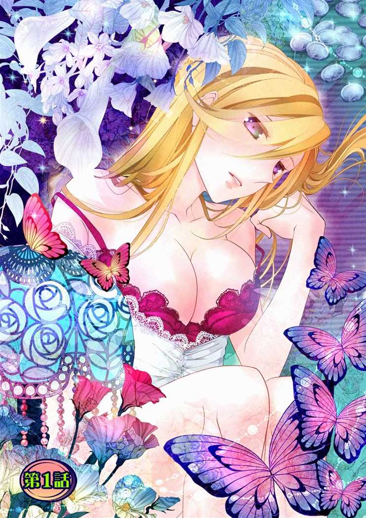 [Takano Yumi] Erotic Fairy Tales: The Star Money chap.1 [English] - Page 2