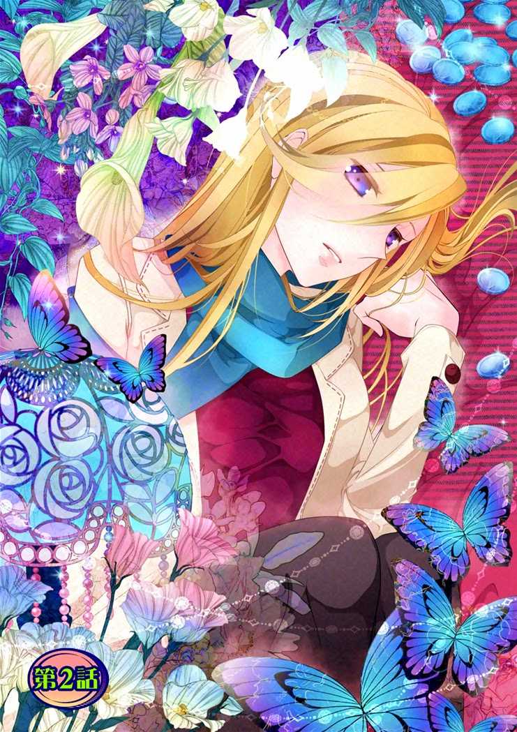 [Takano Yumi] Erotic Fairy Tales: The Star Money chap.2 [English] - Page 1