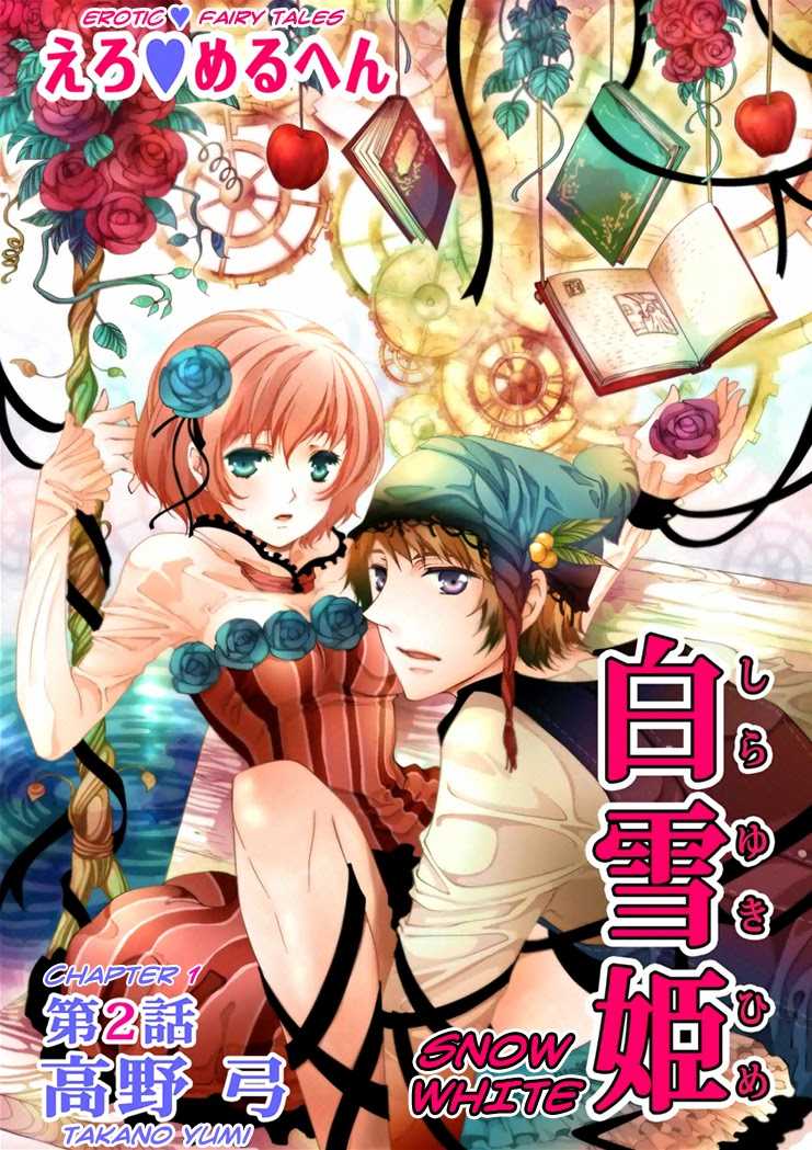 [Takano Yumi] Erotic Fairy Tales: Snow White chap.2 [English] - Page 1