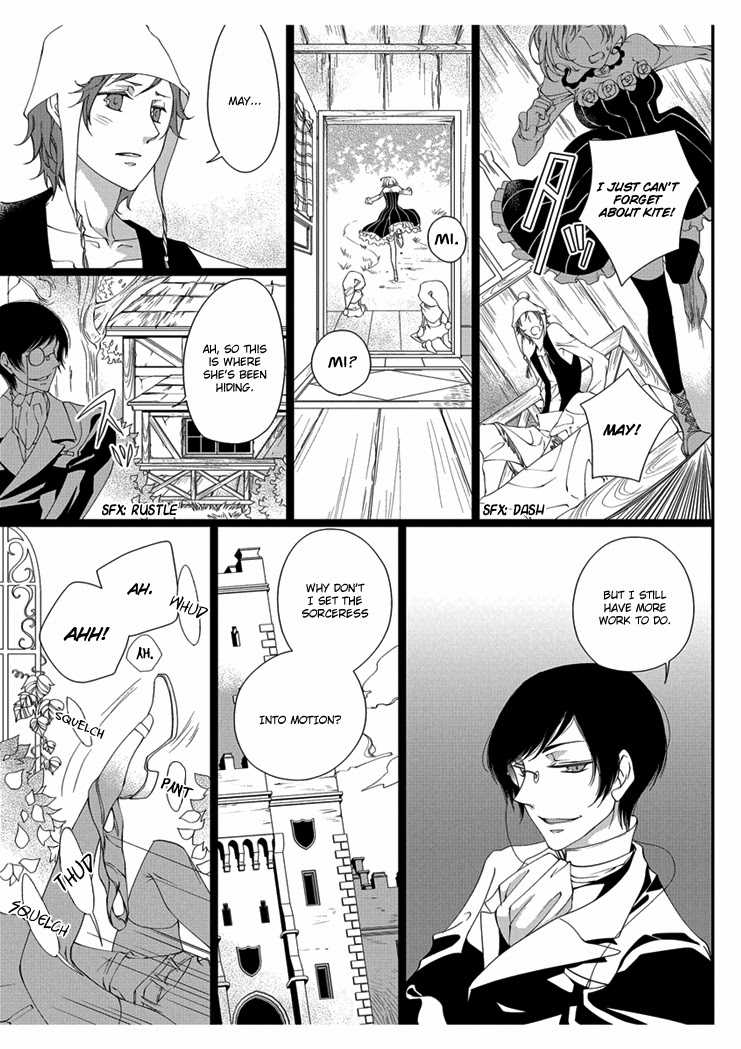 [Takano Yumi] Erotic Fairy Tales: Snow White chap.2 [English] - Page 11
