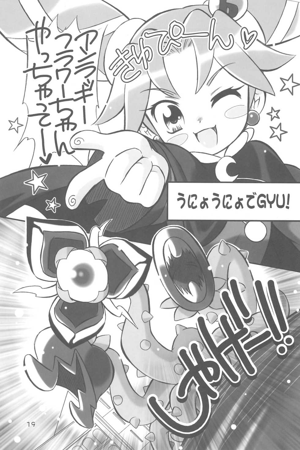 (COMIC1) [Sippo-soft (Nekozawa Yukari)] ARUDERE!+ (Fushigiboshi no Futagohime) - Page 19