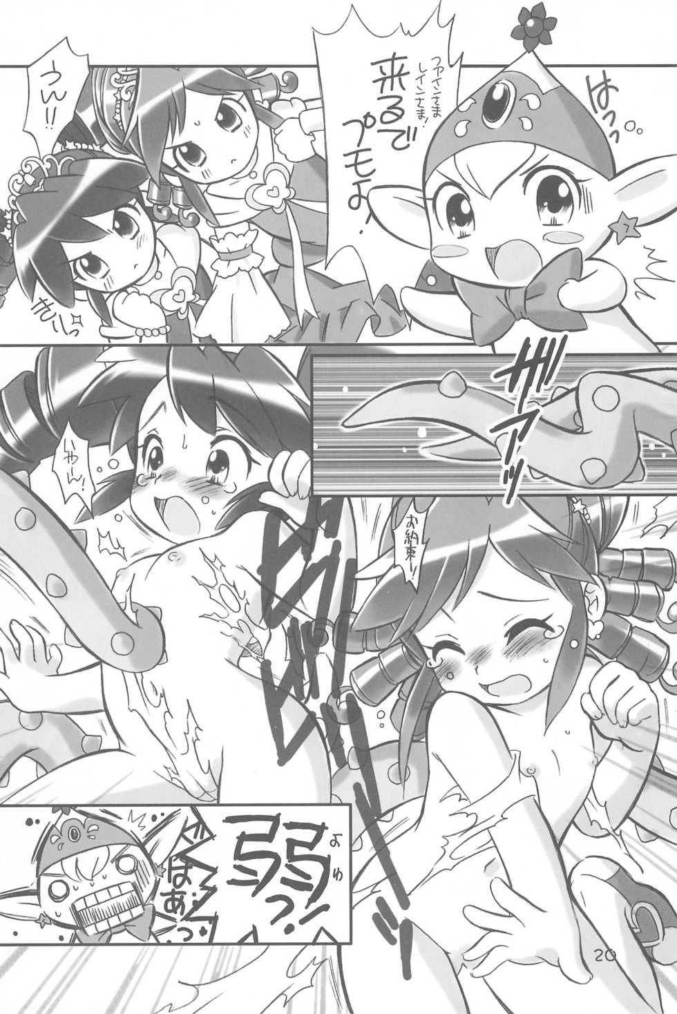 (COMIC1) [Sippo-soft (Nekozawa Yukari)] ARUDERE!+ (Fushigiboshi no Futagohime) - Page 20