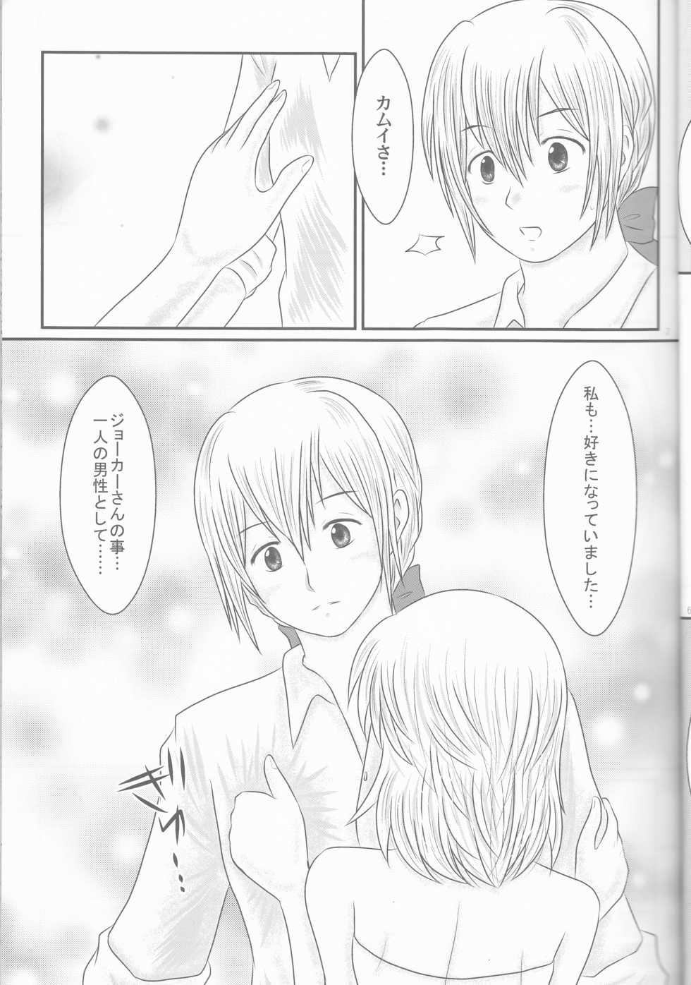 (Kokuin no Hokori) [Tokinoseisyo (Aragishi)] "Shitsuji Seitan Kinen 2015" Shujuu de Hikyou Vacances Ch. 9 + "Kakuchouban" (Fire Emblem if) - Page 6