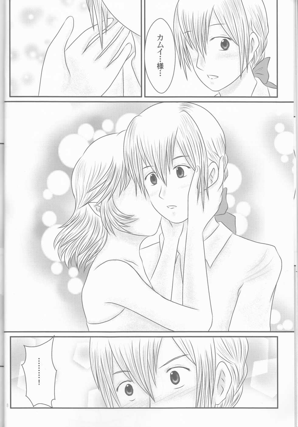 (Kokuin no Hokori) [Tokinoseisyo (Aragishi)] "Shitsuji Seitan Kinen 2015" Shujuu de Hikyou Vacances Ch. 9 + "Kakuchouban" (Fire Emblem if) - Page 7