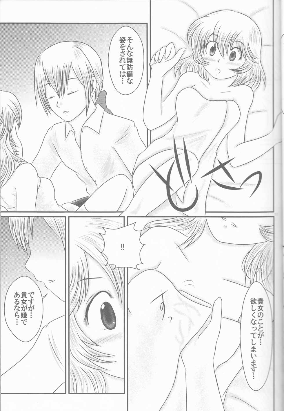 (Kokuin no Hokori) [Tokinoseisyo (Aragishi)] "Shitsuji Seitan Kinen 2015" Shujuu de Hikyou Vacances Ch. 9 + "Kakuchouban" (Fire Emblem if) - Page 10