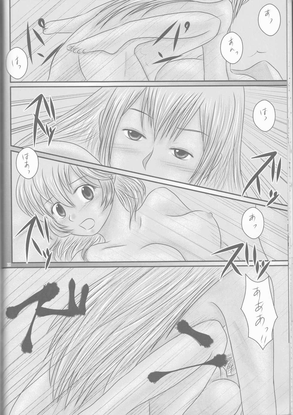 (Kokuin no Hokori) [Tokinoseisyo (Aragishi)] "Shitsuji Seitan Kinen 2015" Shujuu de Hikyou Vacances Ch. 9 + "Kakuchouban" (Fire Emblem if) - Page 30