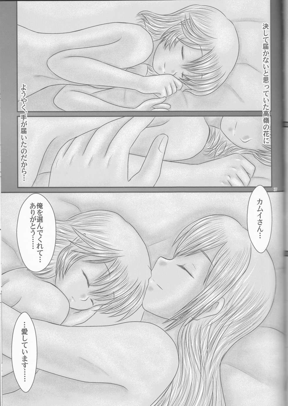 (Kokuin no Hokori) [Tokinoseisyo (Aragishi)] "Shitsuji Seitan Kinen 2015" Shujuu de Hikyou Vacances Ch. 9 + "Kakuchouban" (Fire Emblem if) - Page 37