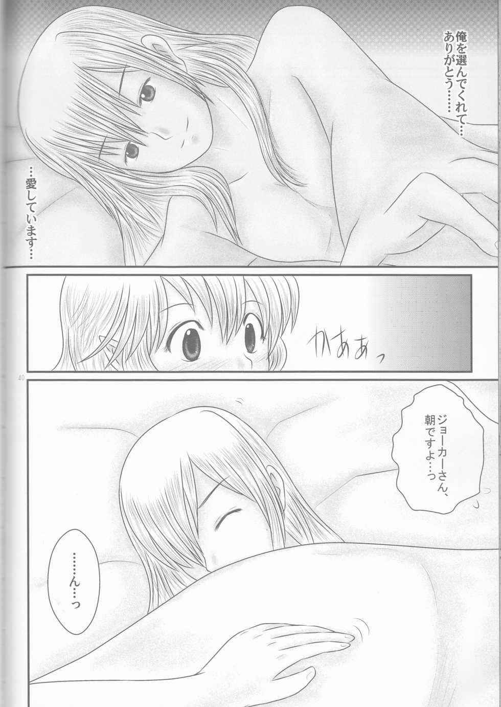 (Kokuin no Hokori) [Tokinoseisyo (Aragishi)] "Shitsuji Seitan Kinen 2015" Shujuu de Hikyou Vacances Ch. 9 + "Kakuchouban" (Fire Emblem if) - Page 40