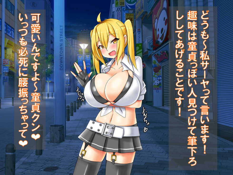 [Kilometer] Doutei Gari ni Kita Bakunyuu Bitch o Pakopako Kanraku Sasechau Ohanashi - Page 2