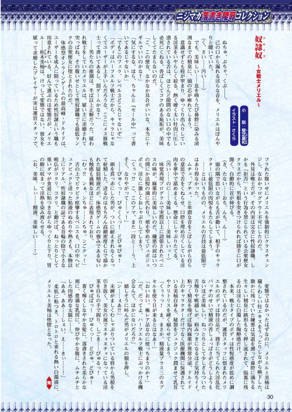 2D Dream Magazine 2010-12 Vol. 55 [Digital] - Page 18