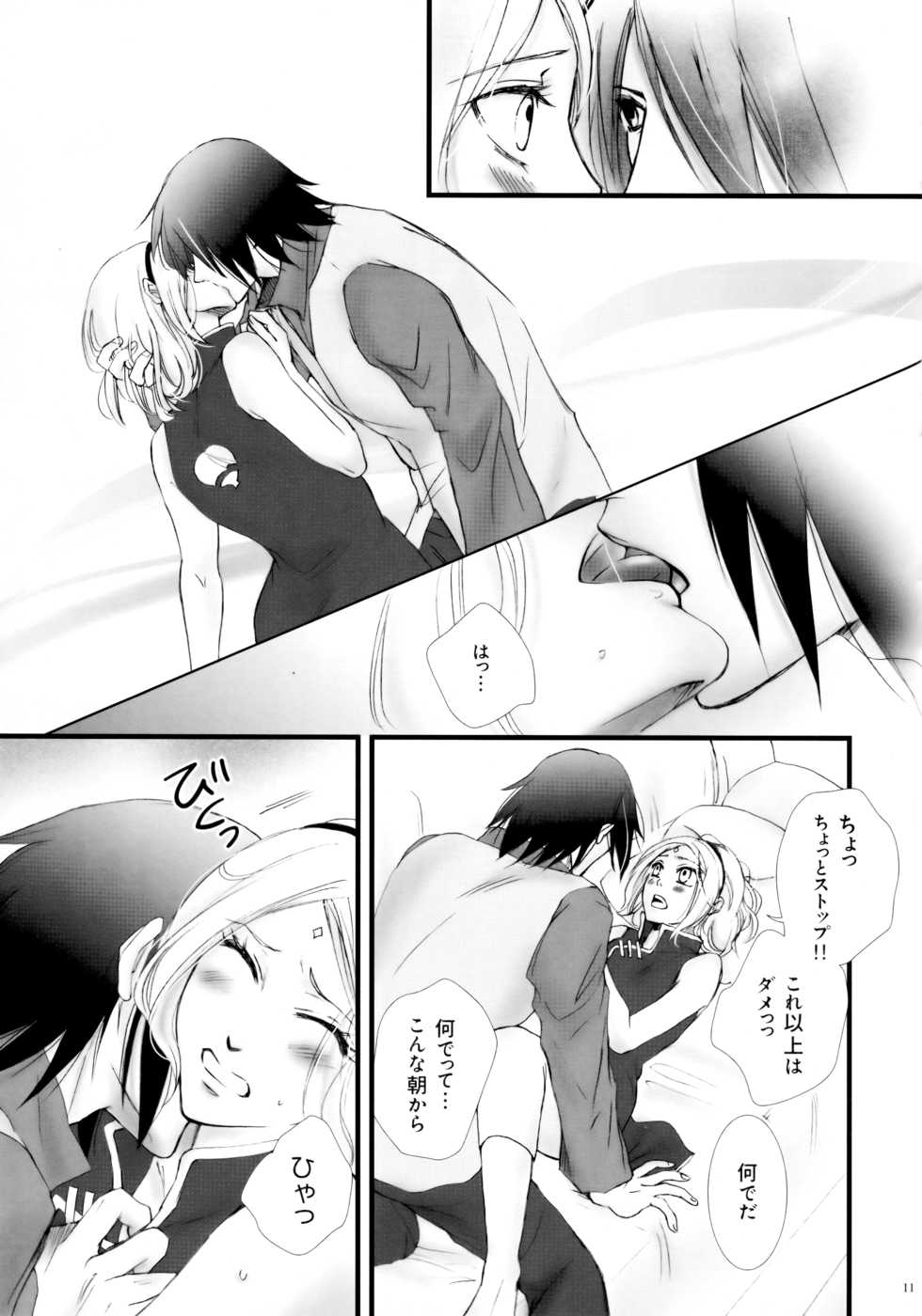 (HaruCC21) [Purincho. (Purin)] Himitsu no Jikan (Naruto) - Page 10
