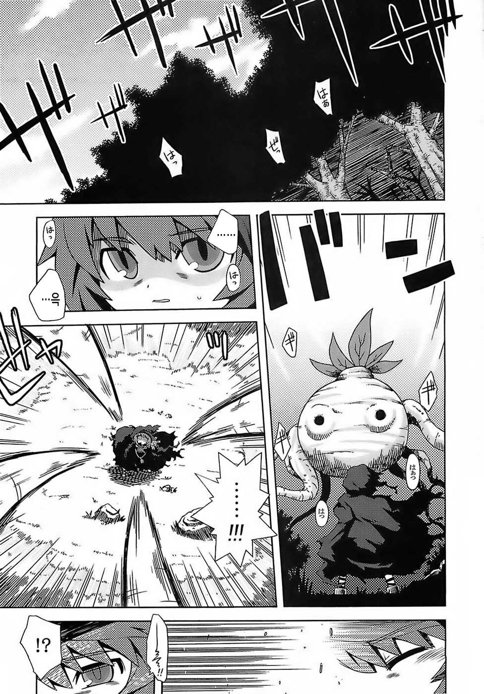 (SC35) [Kazeuma (Minami Star)] Sekaiju no Anone (Etrian Odyssey) [Korean] - Page 2