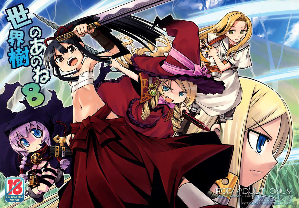 (SC42) [Kazeuma (Minami Star)] Sekaiju no Anone 8 (Etrian Odyssey II) [Korean] - Page 1