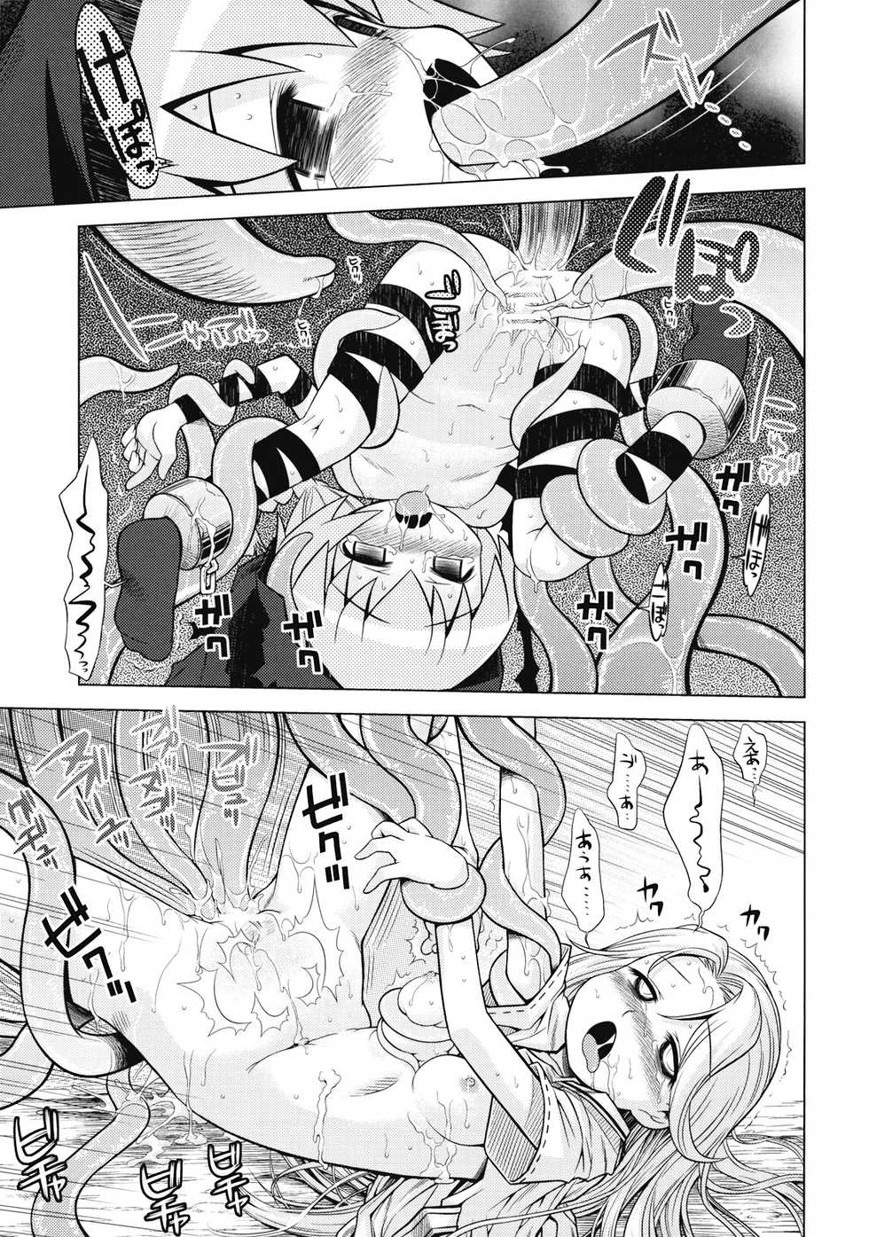 (SC42) [Kazeuma (Minami Star)] Sekaiju no Anone 8 (Etrian Odyssey II) [Korean] - Page 17