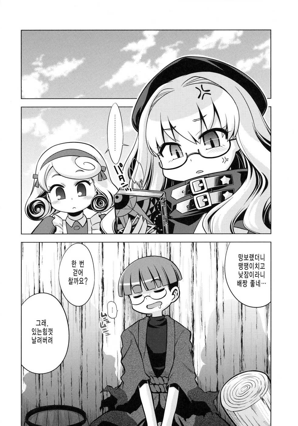 (SC48) [Kazeuma (Minami Star)] Sekaiju no Anone 12 (Etrian Odyssey) [Korean] - Page 37