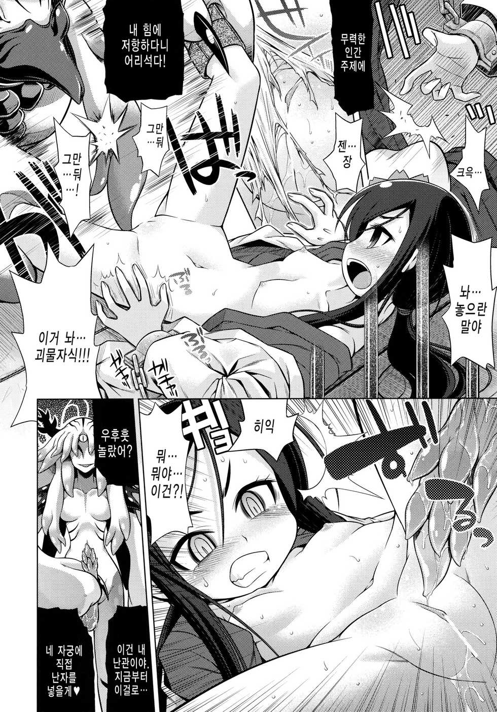 (SC52) [Kazeuma (Minami Star)] Sekaiju no Anone 16 (Etrian Odyssey) [Korean] - Page 12