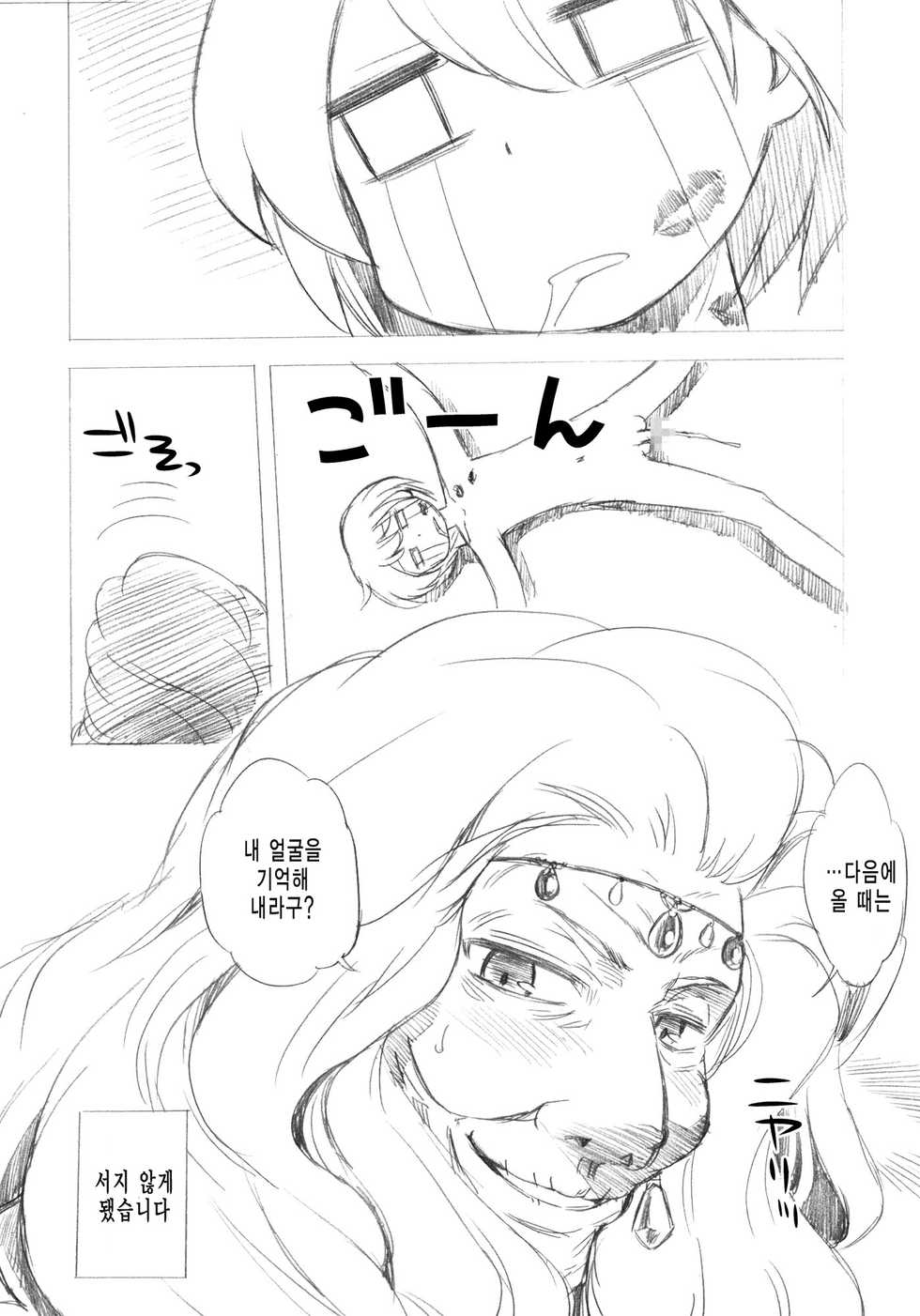 (SC52) [Kazeuma (Minami Star)] Sekaiju no Anone 16 (Etrian Odyssey) [Korean] - Page 40