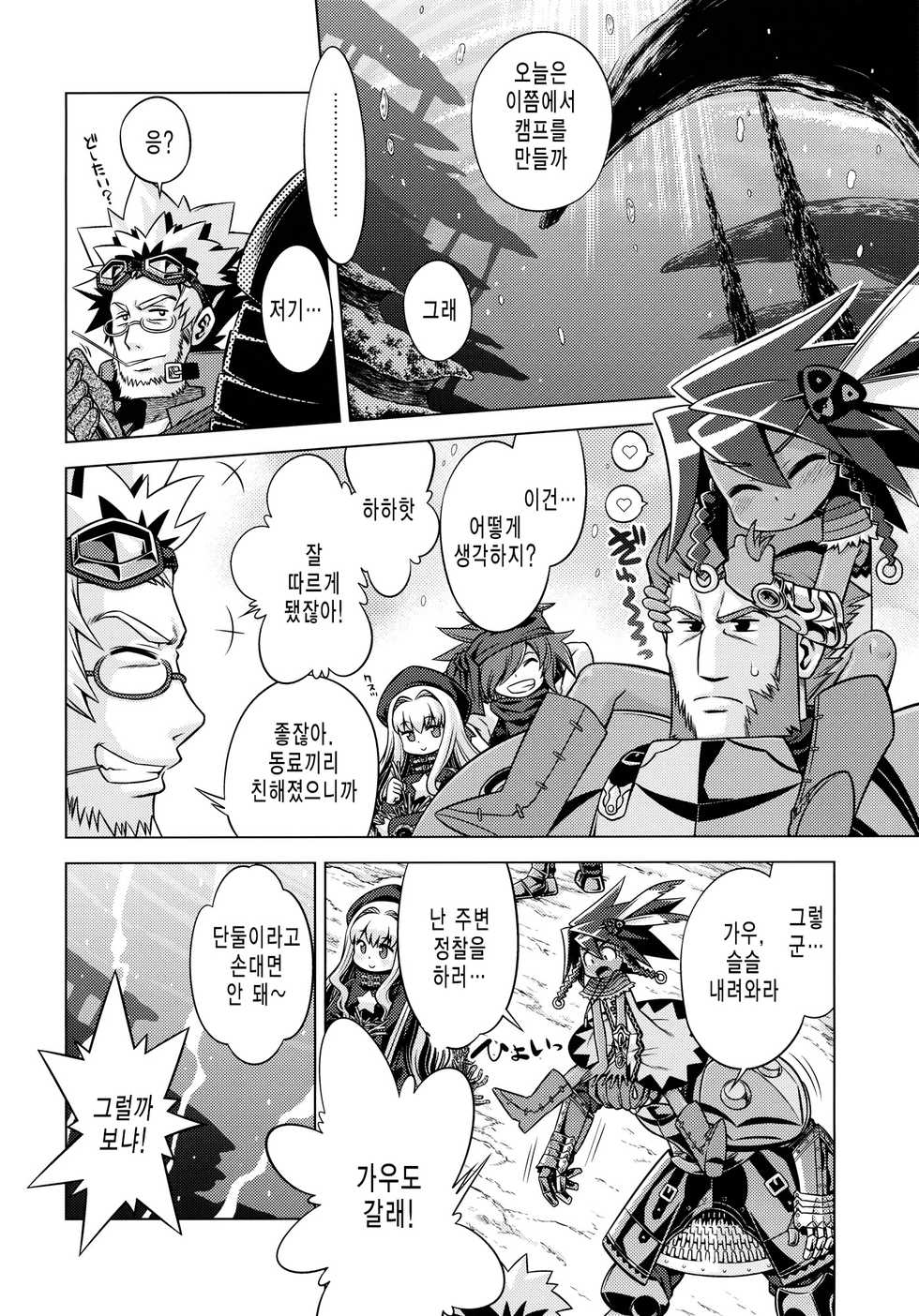 (C81) [Kazeuma (Minami Star)] Sekaiju no Anone 18 (Etrian Odyssey) [Korean] - Page 3