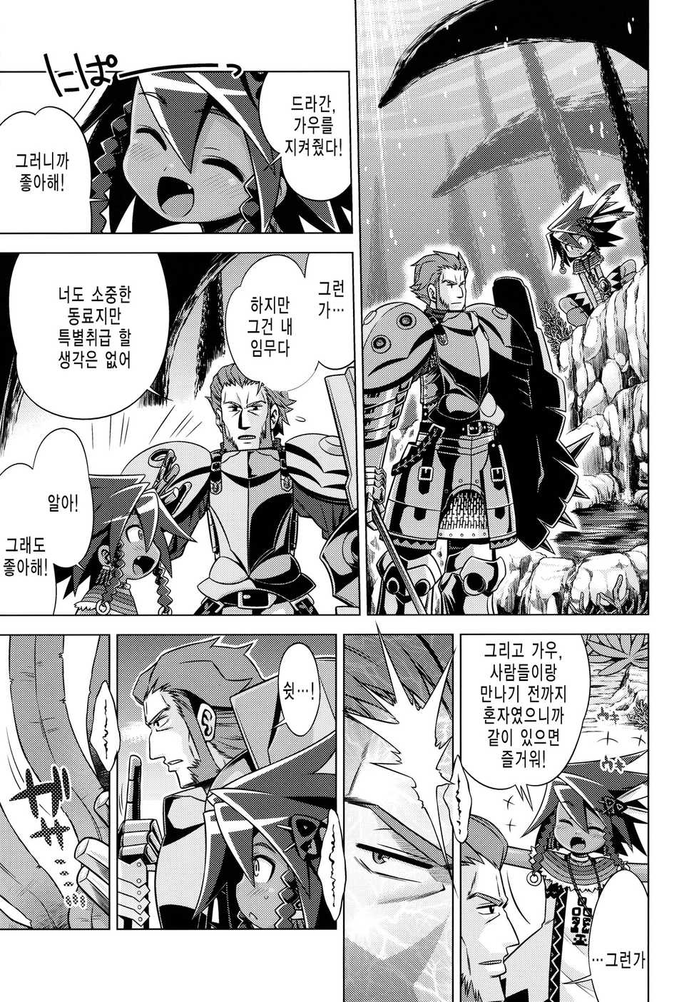 (C81) [Kazeuma (Minami Star)] Sekaiju no Anone 18 (Etrian Odyssey) [Korean] - Page 4