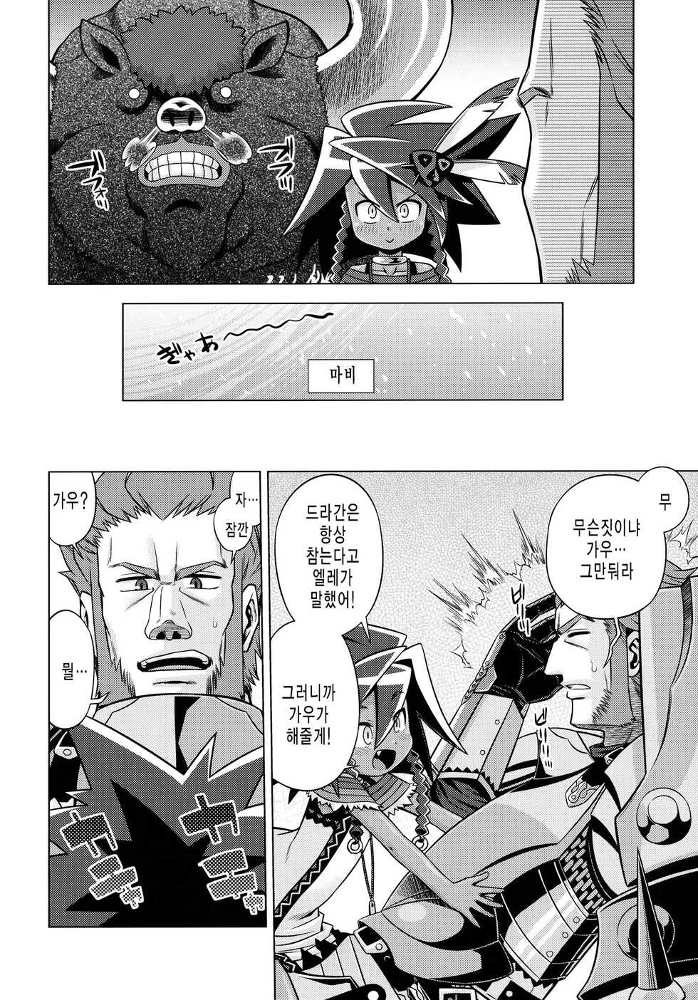 (C81) [Kazeuma (Minami Star)] Sekaiju no Anone 18 (Etrian Odyssey) [Korean] - Page 7