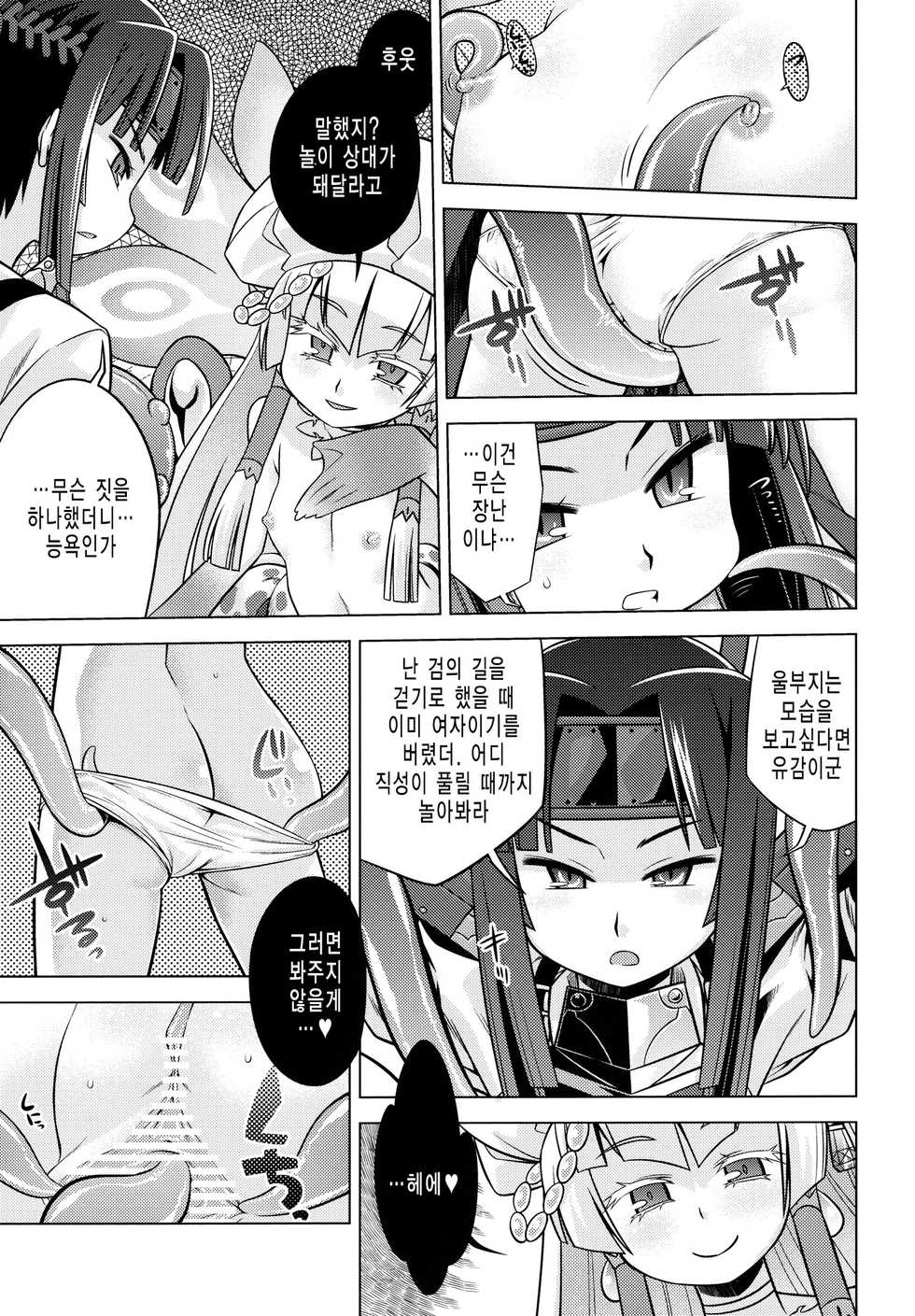 (SC56) [Kazeuma (Minami Star)] Sekaiju no Anone 20 (Etrian Odyssey) [Korean] - Page 5
