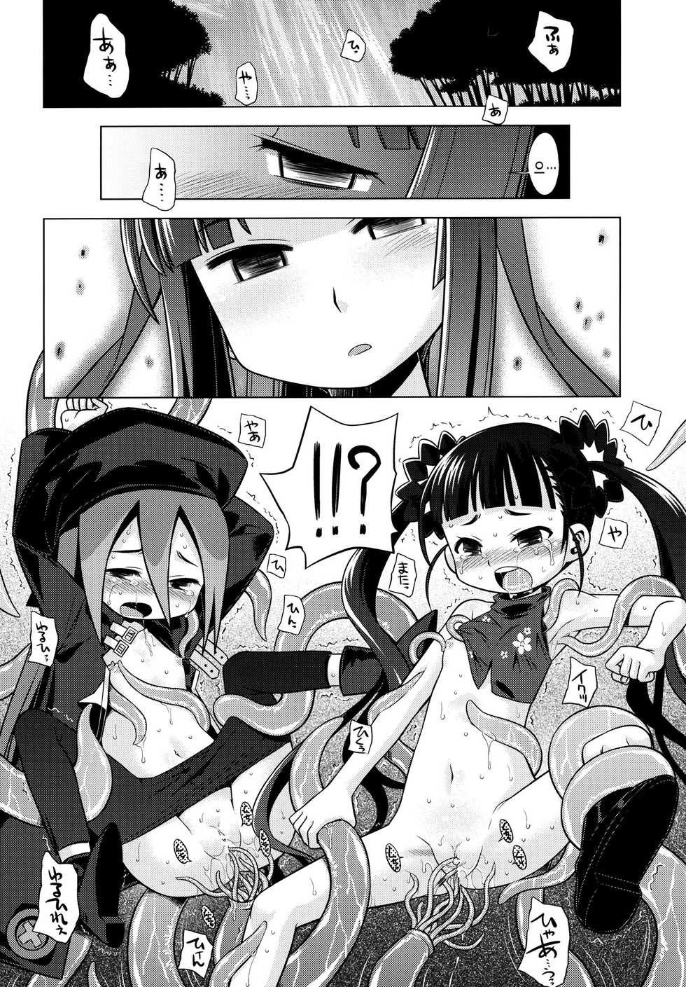 (SC56) [Kazeuma (Minami Star)] Sekaiju no Anone 20 (Etrian Odyssey) [Korean] - Page 14