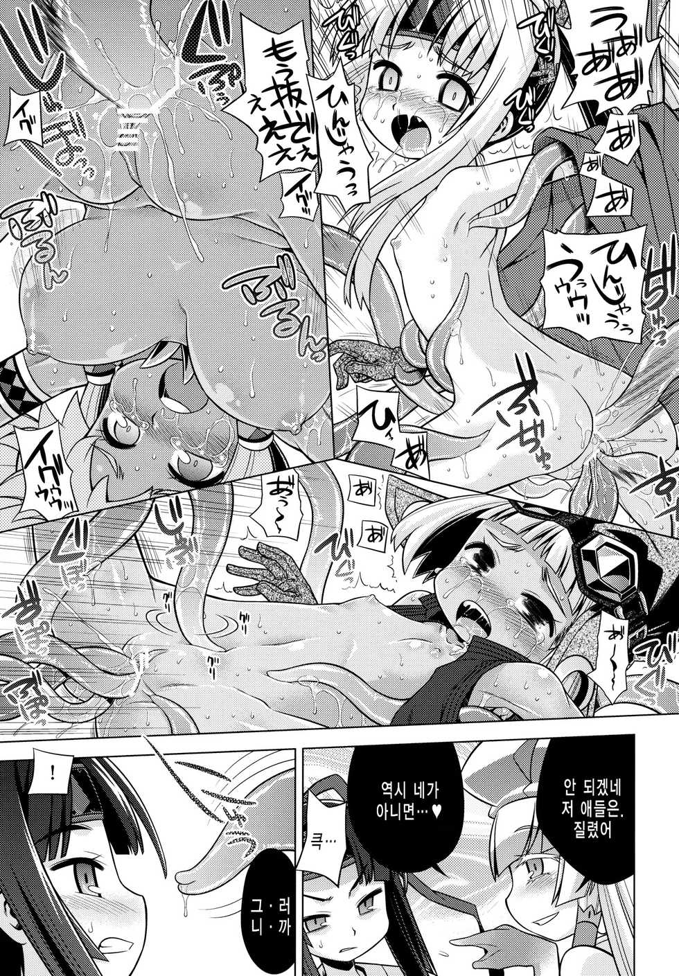 (SC56) [Kazeuma (Minami Star)] Sekaiju no Anone 20 (Etrian Odyssey) [Korean] - Page 19