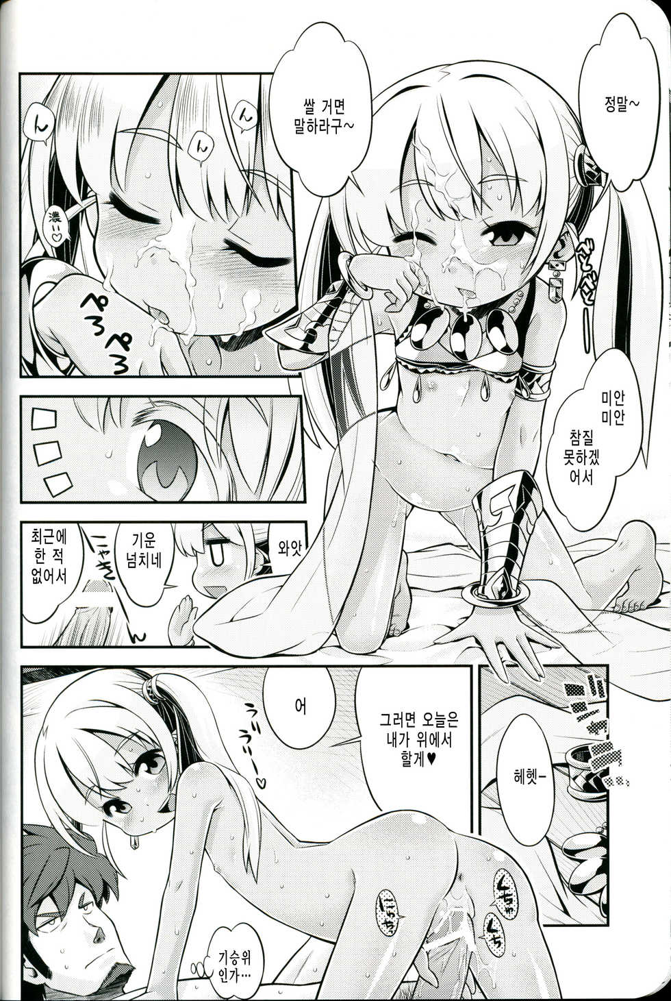 (SC58) [Kazeuma (Minami Star)] Sekaiju no Anone 21 (Etrian Odyssey) [Korean] - Page 7