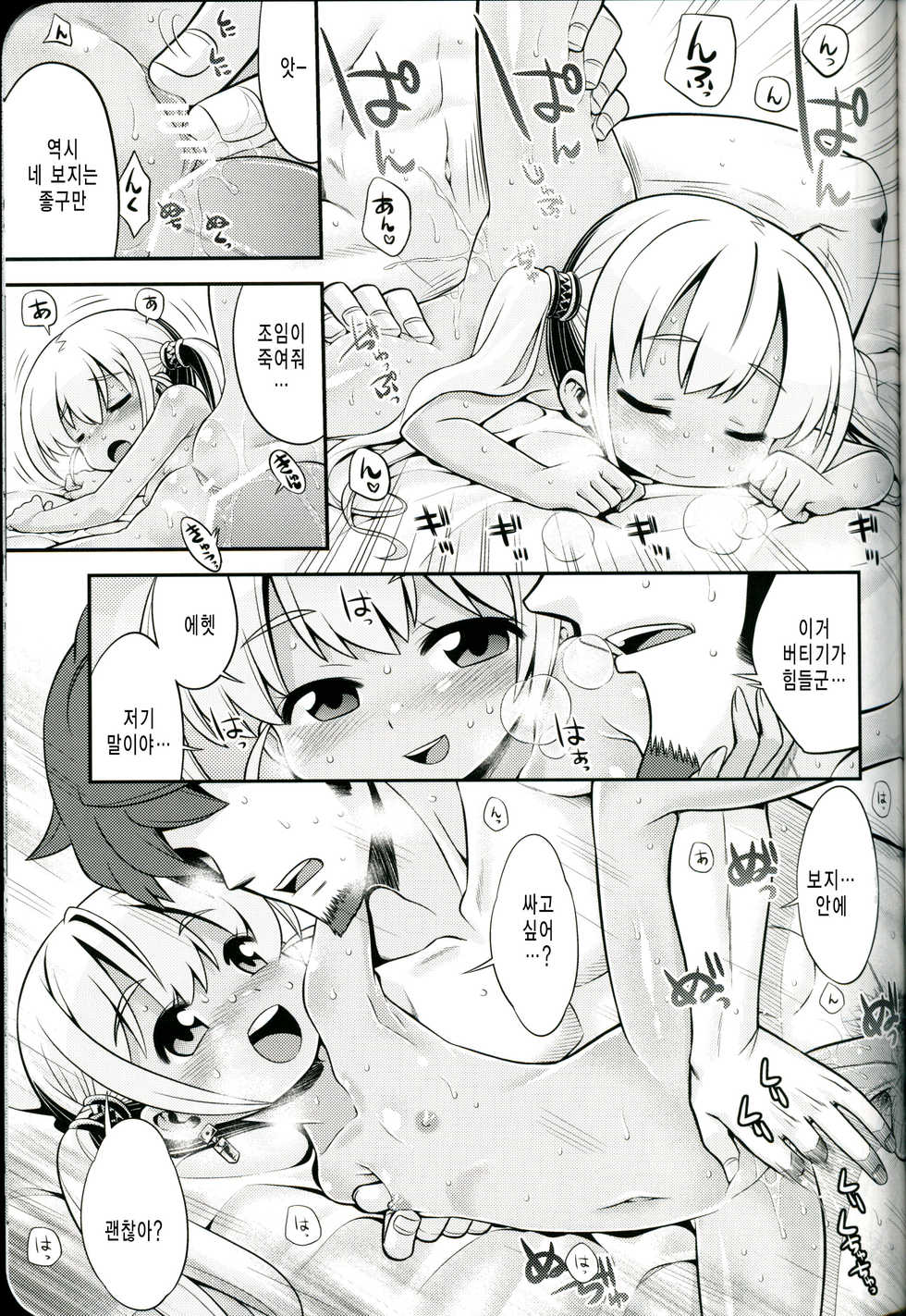 (SC58) [Kazeuma (Minami Star)] Sekaiju no Anone 21 (Etrian Odyssey) [Korean] - Page 10