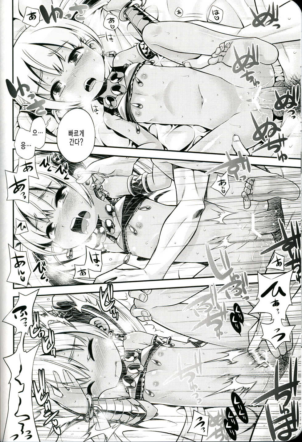 (SC58) [Kazeuma (Minami Star)] Sekaiju no Anone 21 (Etrian Odyssey) [Korean] - Page 27